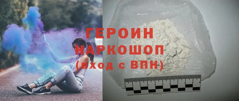 Героин Heroin  гидра ССЫЛКА  Курчатов  наркотики 