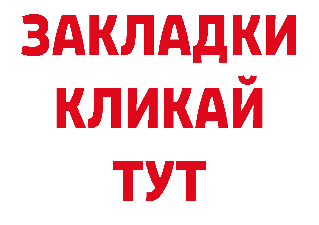 Как найти наркотики? нарко площадка телеграм Курчатов