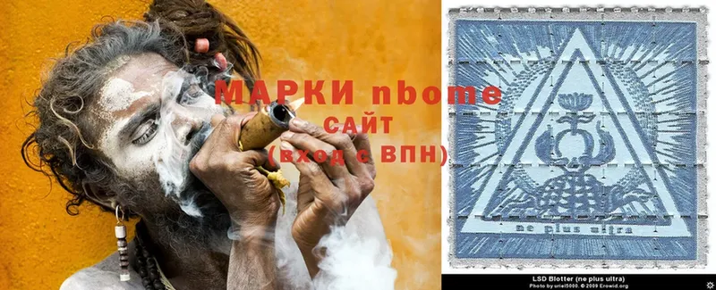 Марки NBOMe 1500мкг  Курчатов 